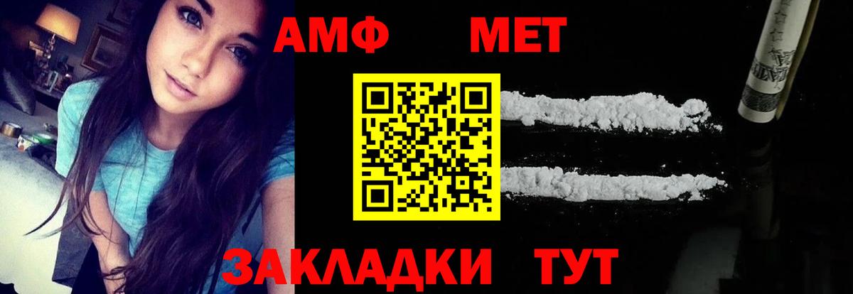АМФЕТАМИН Розовый Новоуральск