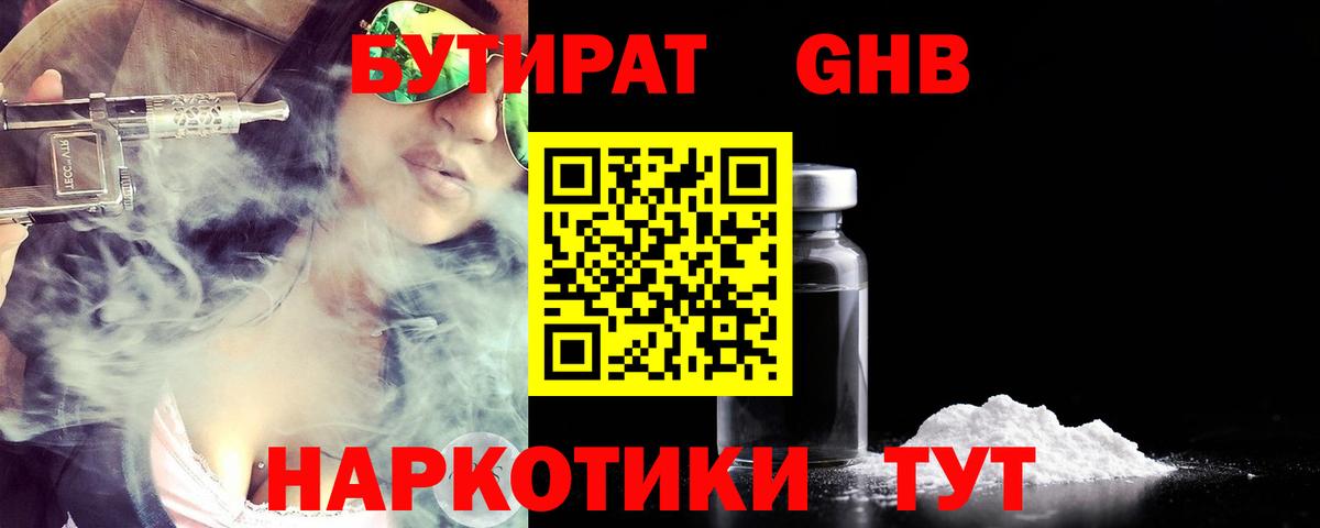 Новоуральск  БУТИРАТ буратино  Вход с VPN 