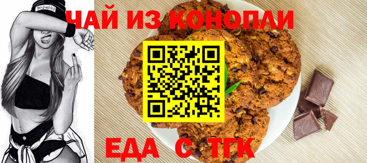 Cannafood марихуана Новоуральск