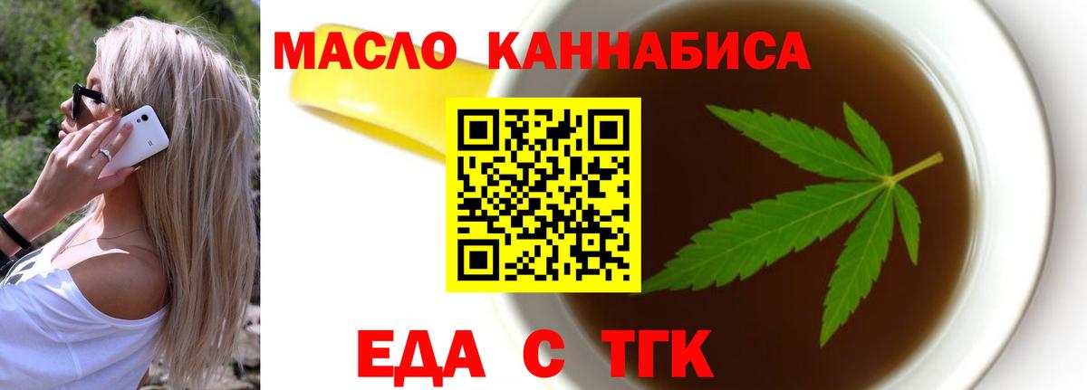 Cannafood конопля  Вход с VPN  Новоуральск 