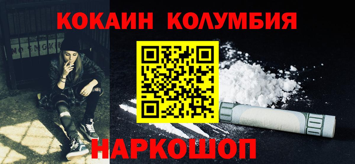 COCAIN Боливия Новоуральск