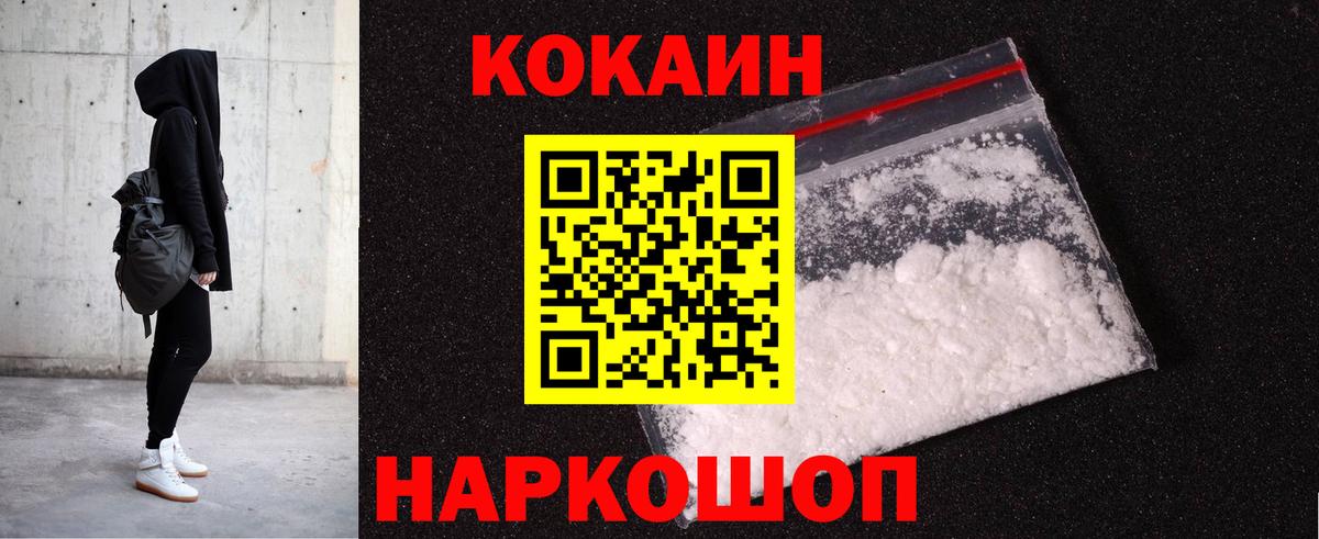 КОКАИН Fish Scale  Вход с VPN  Новоуральск 