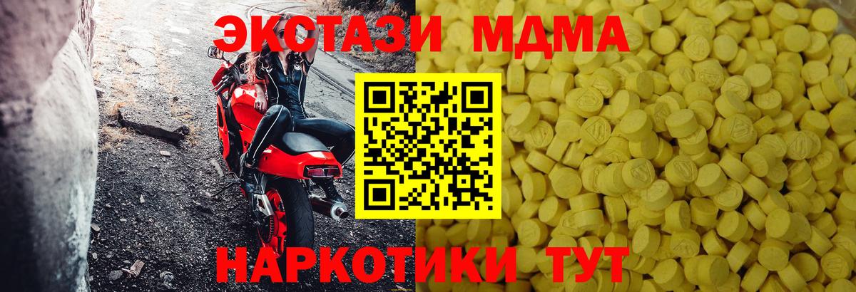 Экстази круглые  ЭКСТАЗИ XTC  Вход с VPN  Новоуральск 