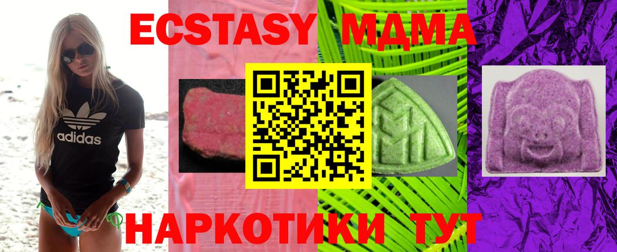 ЭКСТАЗИ диски Новоуральск