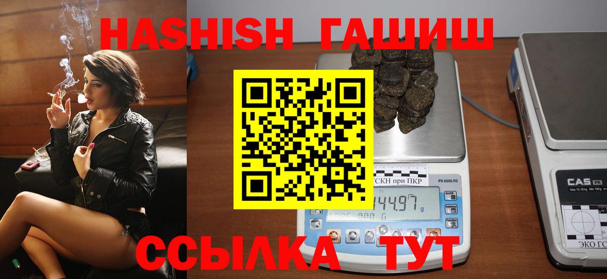 Новоуральск  Гашиш гашик  Гашиш  Вход с VPN  ГАШИШ Premium 
