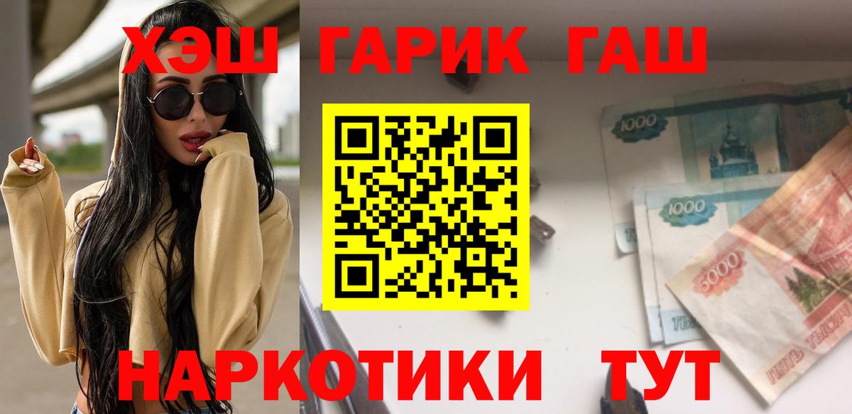 Гашиш гашик Новоуральск