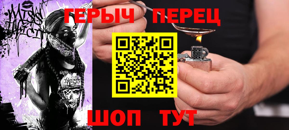 Героин белый  Вход с VPN  ГЕРОИН  Новоуральск 