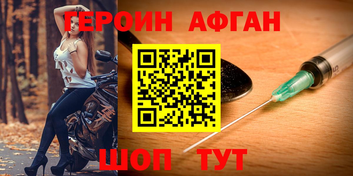 ГЕРОИН хмурый Новоуральск