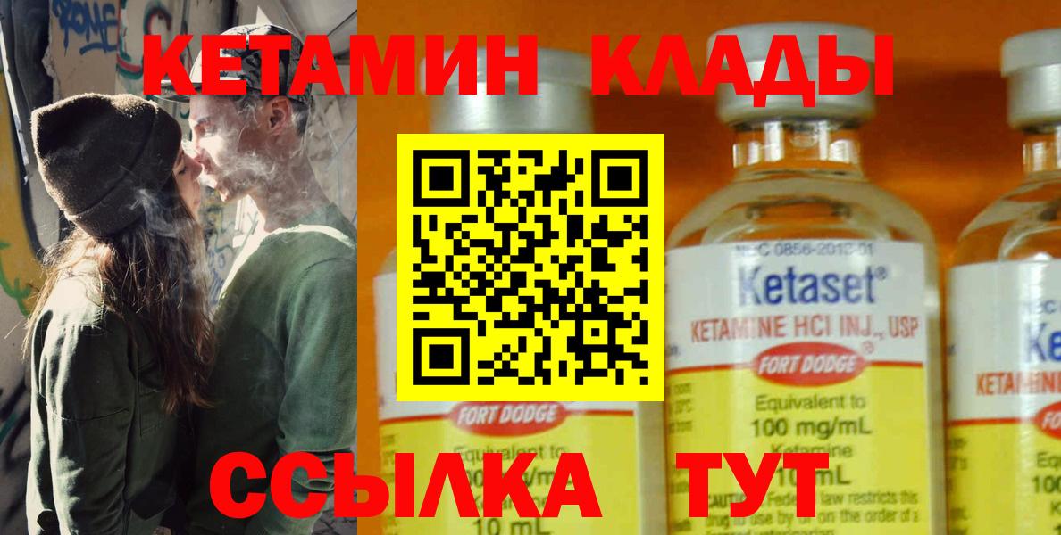 Кетамин VHQ Новоуральск