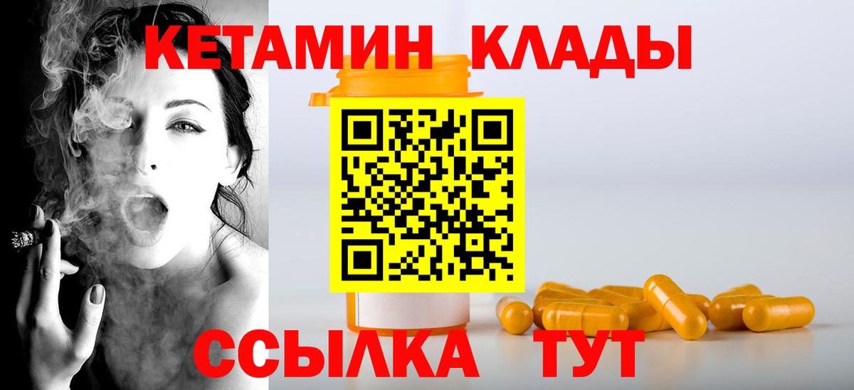 Кетамин VHQ  Вход с VPN  Новоуральск 