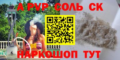 синтетический гашиш Славгород