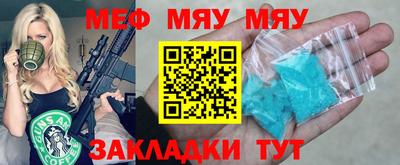 стафф Славянск-на-Кубани