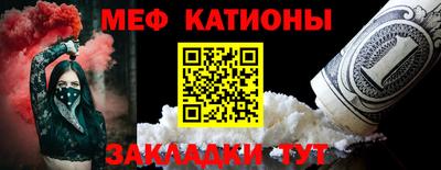 прущая мука Сланцы