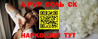 прущая мука Сланцы