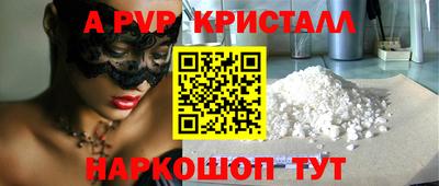 стафф Славянск-на-Кубани