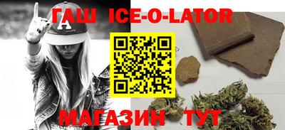 синтетический гашиш Славгород