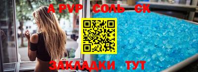 стафф Славянск-на-Кубани