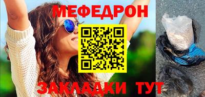 меф Старая Купавна