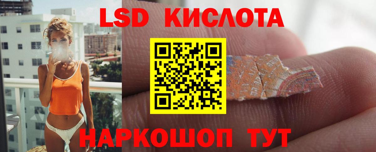 Новоуральск  ЛСД экстази кислота  Лсд 25 экстази кислота  Вход с VPN 