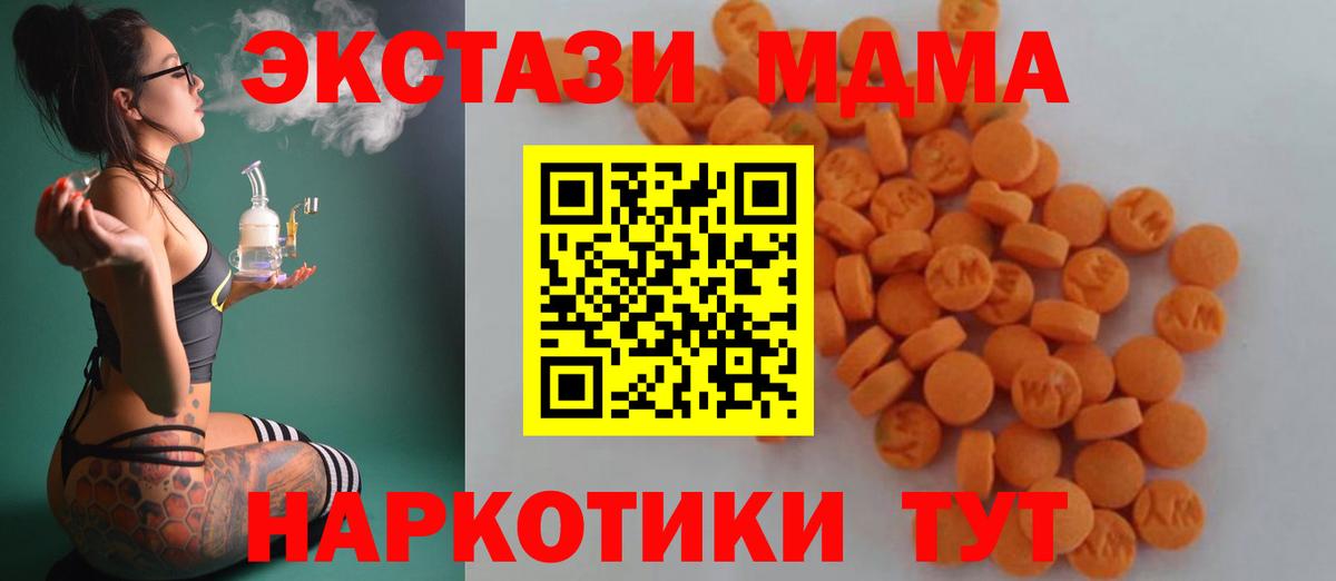 MDMA Molly Новоуральск