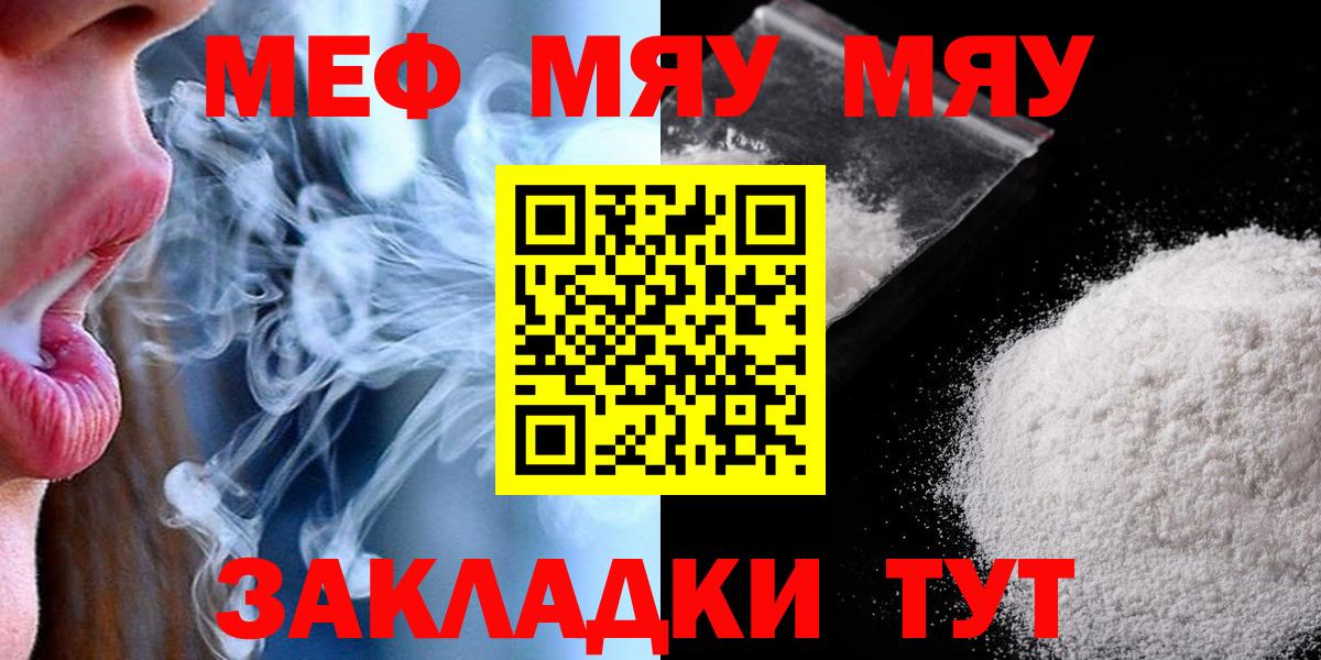 Меф VHQ  Вход с VPN  МЯУ-МЯУ кристаллы  Мефедрон  Новоуральск 