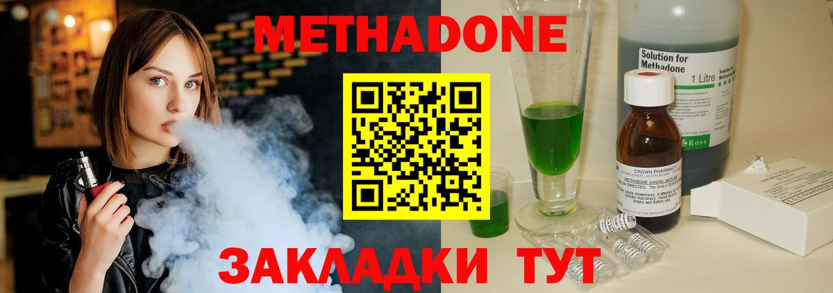 МЕТАДОН VHQ Новоуральск
