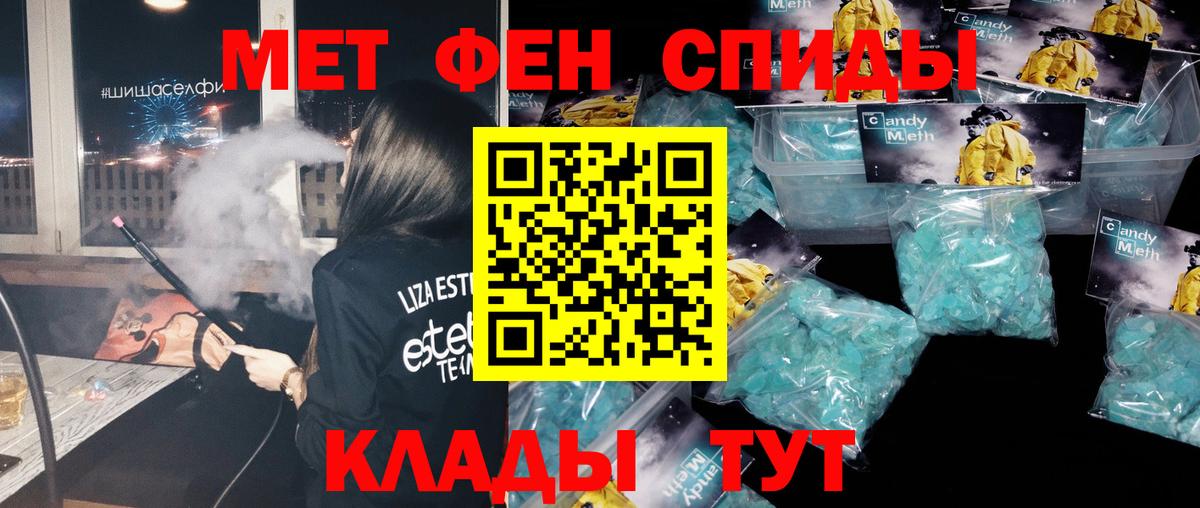 МЕТАМФЕТАМИН мет Новоуральск