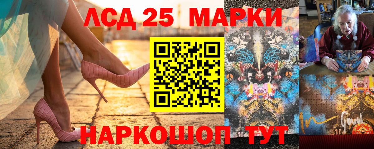 Наркотические марки 1500мкг Новоуральск