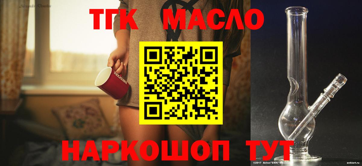 ТГК Wax Новоуральск