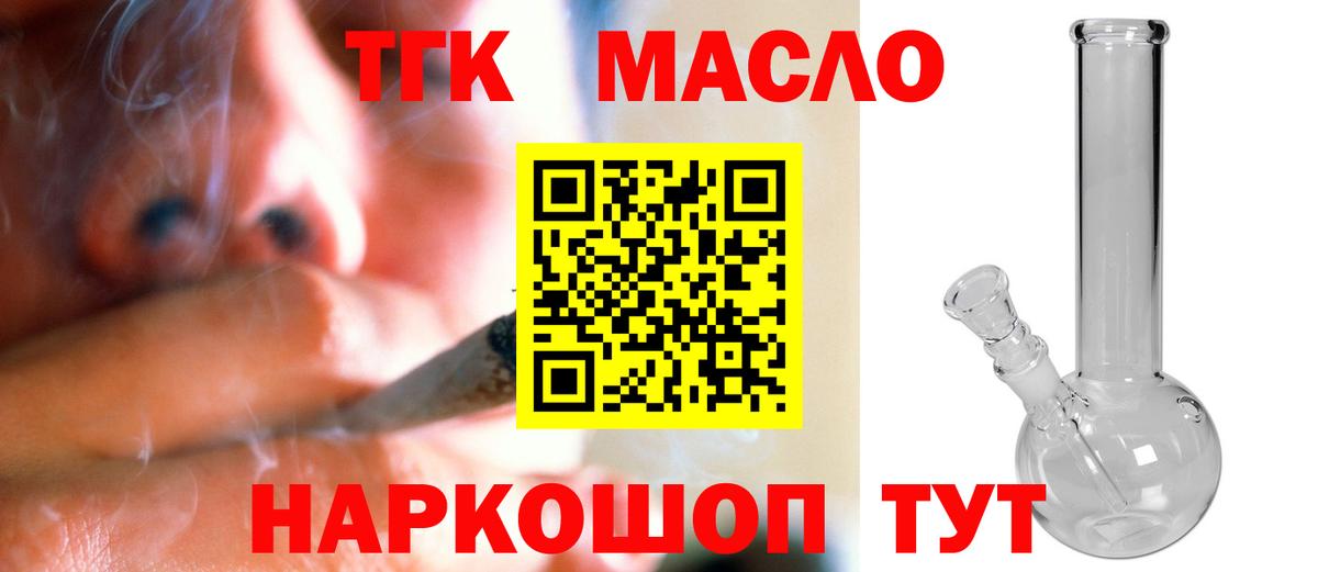 Новоуральск  Дистиллят ТГК THC oil  Вход с VPN  Дистиллят ТГК вейп с тгк 